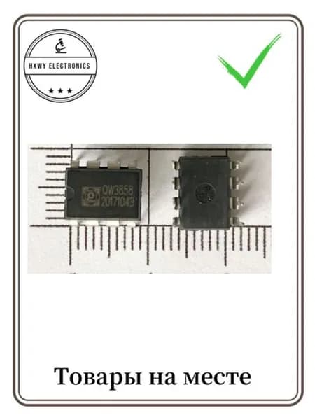 1 шт. QW3858 DIP8 В наличии Новый Можно заказать поштучно