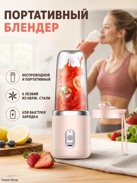 Соковыжималка электрическая для цитрусовых 2607231603272342, светло-розовый