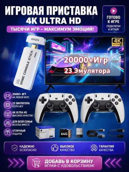 игровая приставка для телевизора с играми M15, 20500 ретро игр, 4K, 2 джойстика, игровая консоль Game Stick Lite, HDMI