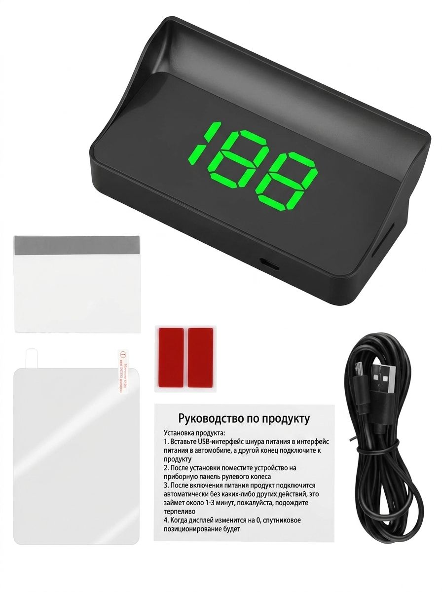 Проектор на лобовое стекло арт. Speedometer