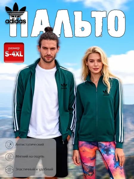 Куртка