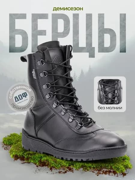 Берцы тактические демисезонные облегченные