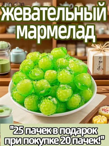 Китайские конфеты VC 40шт идеальный подарок!