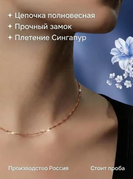 BAUKOFF jewelry Цепочка серебро 925 с позолотой