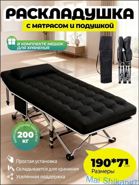 Раскладушка ,71х190х49см