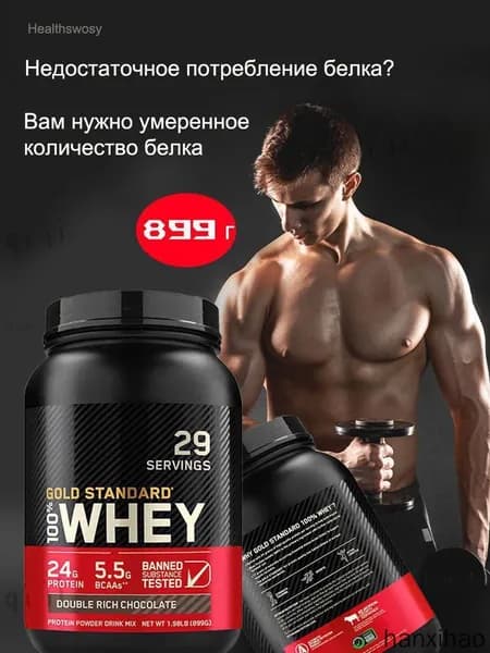 Порошок сывороточного белка, лучшее золотое стандартное питание, 100% сыворотка 909 г, двойной шоколадный фитнес-эксперт, увеличение мышечной массы, снижение жира, красота и здоровье