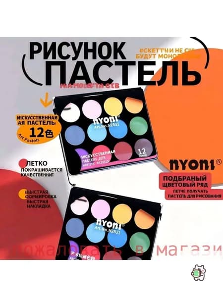 Графитовая пудра Nyoni угольная 12 цветов прессованная пастель в кюветах 34 мм для рисования сухими и мокрыми техниками художественная
