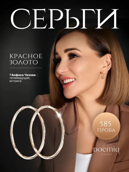 Серьги золотые 585 конго кольца 2 см