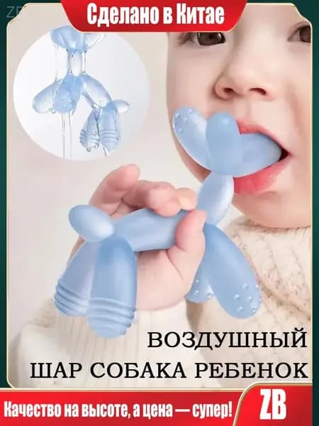 Прорезыватель для малышей, пищевой силикон