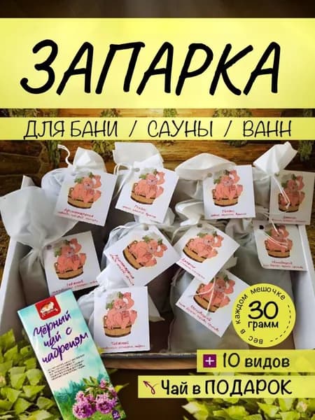 БИОВИТ Запарка для бани, 300 мл