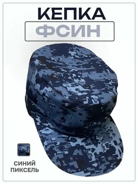 Головной убор форменный