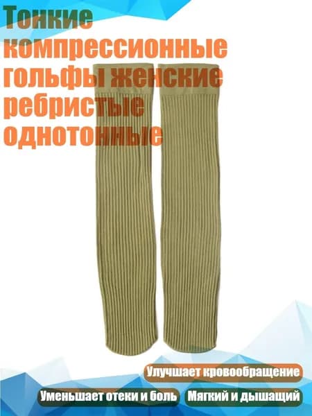 Компрессионные носки оливковый
