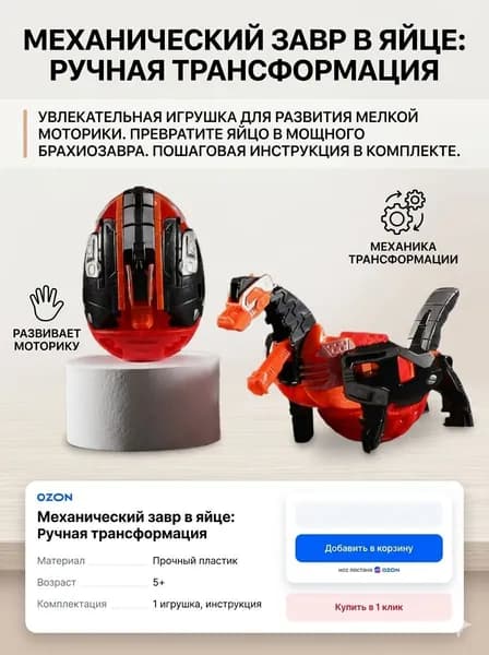Детская деформированная игрушка-яйцо динозавра