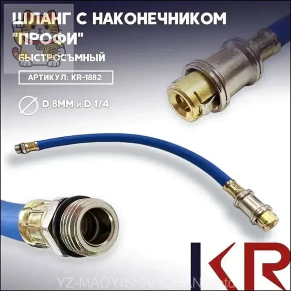 Шланг автомобильный, арт. 93215, 1 шт.