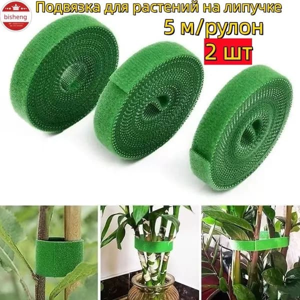 Клипсы для подвязки растений,1см,2шт