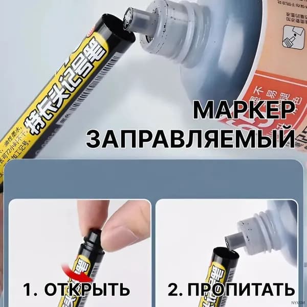 Дополнительные чернила для перманентного маркера, синие, 15 мл