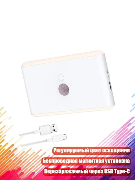 Трековый светильник