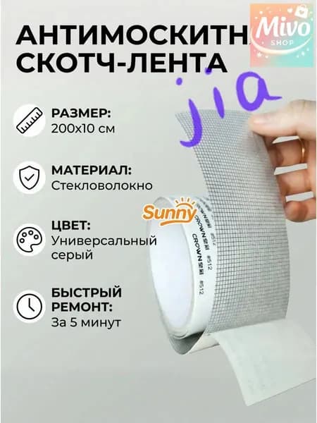 Пленка самоклеящаяся, длина: 200 см, ширина: 10 см