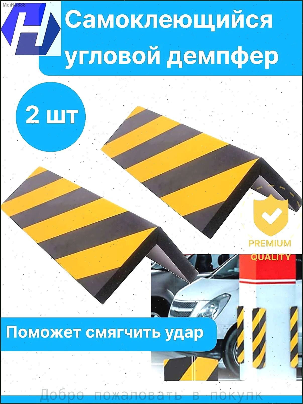 Демпфер автомобильный, 2 шт.