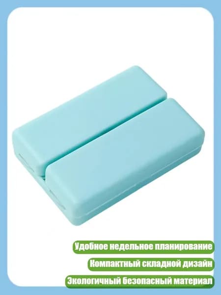 Набор средств для гигиены