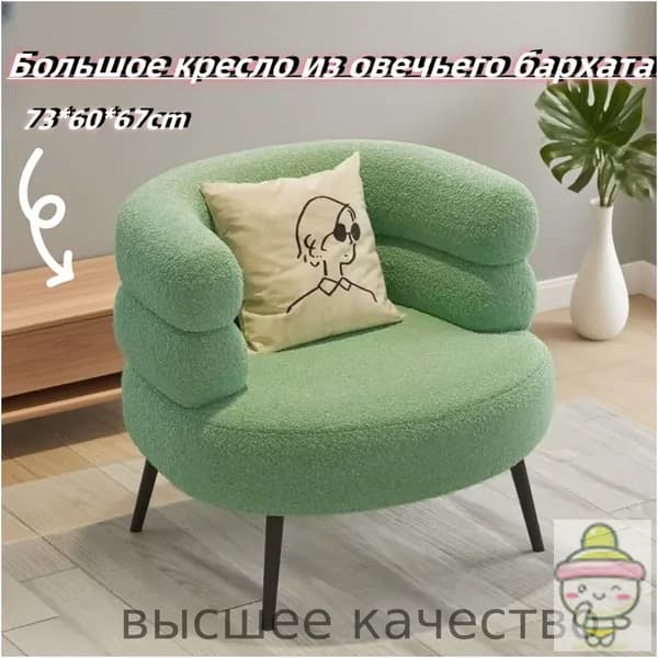 Кресло , 1 шт., 60х73х67 см