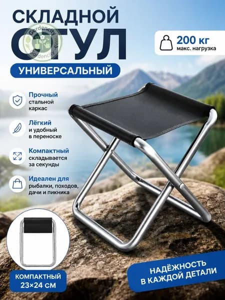 Кресло-шезлонг19.5*31.5 cm см