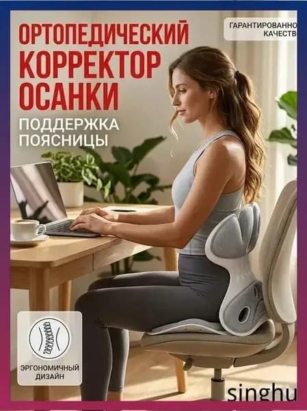 Ортопедический стул, Ткань, тёмно-серый_ob_2xFG