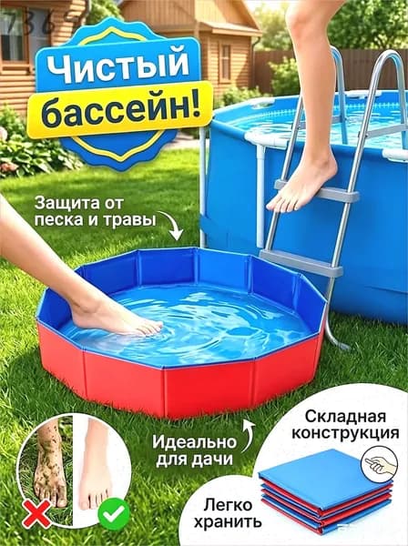 ванночка для ног для бассейна/тазик для ног для бассейна,30*10cm