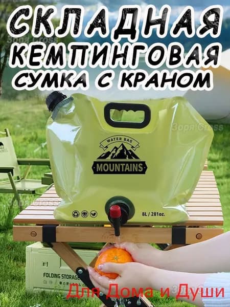 Сумка для хранения воды на открытом воздухе канистра для воды(зеленый)
