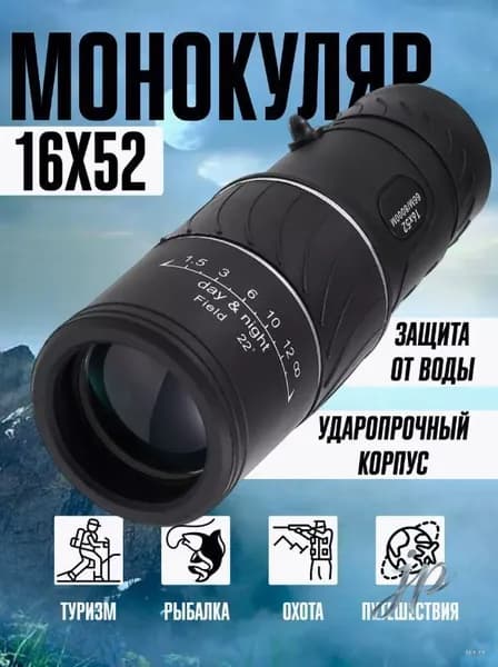 Монокуляр мощный 16х52, бинокль охотничий, туристический, детский, подзорная зрительная труба, телескоп в чехле, на подарок