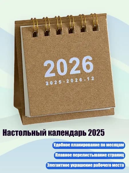 Ежедневник