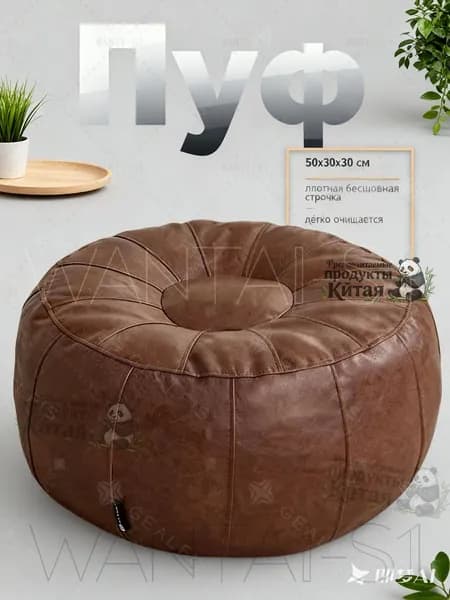 Запчасти для дивана 50х50х30 см,коричневый