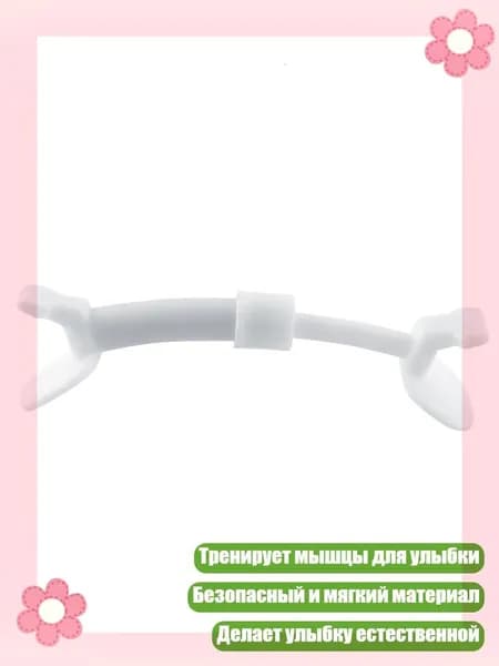 Улыбка Corrector Maker для фитнес -упражнений лиц лифт челюсти тренер T Trainer T