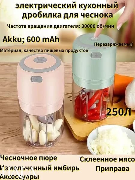 электрический для овощей и фруктов, мощный кухонный прибор