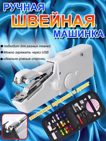 Швейная машина SRGFBNSDVFCBSDFGHADFGBA_t-3061769915-j