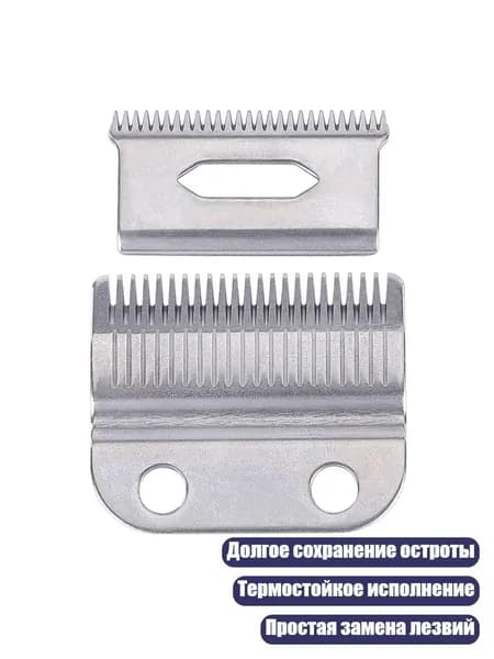 2 шт. сменные ножи для машинки для стрижки