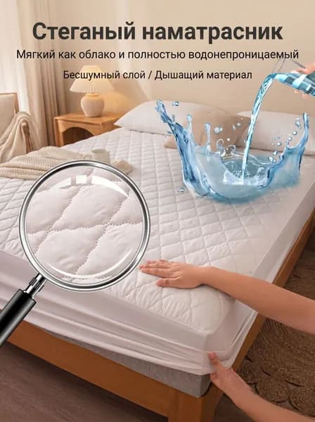 Наматрасник 71x132х25см белый