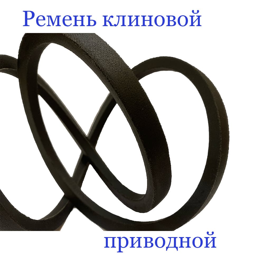 Ремень Клиновой 500 А(А) / 470 Li, Приводной, ГОСТ 1284-89, (1 шт.)