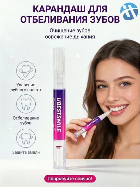 Гель для отбеливания зубов/Отбеливание зубов