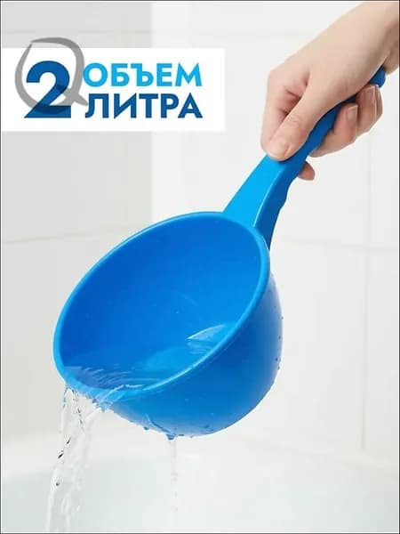 Ковш хозяйственный, пластик, 2 л, 1 шт