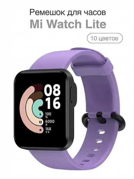 Ремешок для часов Xiaomi Mi Watch Lite