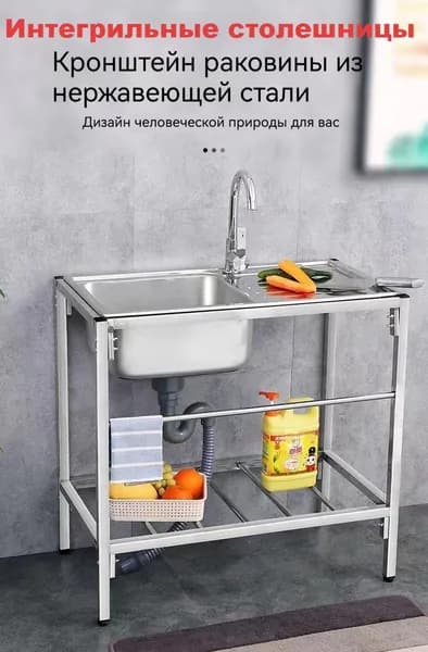 Садовая кухня,76х78см