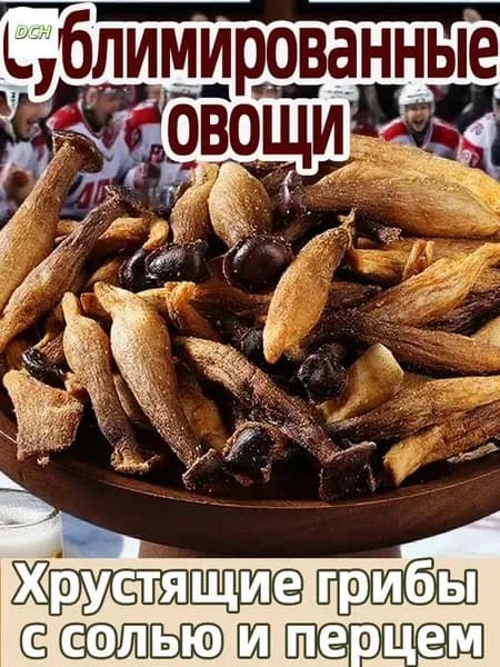 Грижковые Чипсы с Пепером Лёгкие Закуски 3 15г