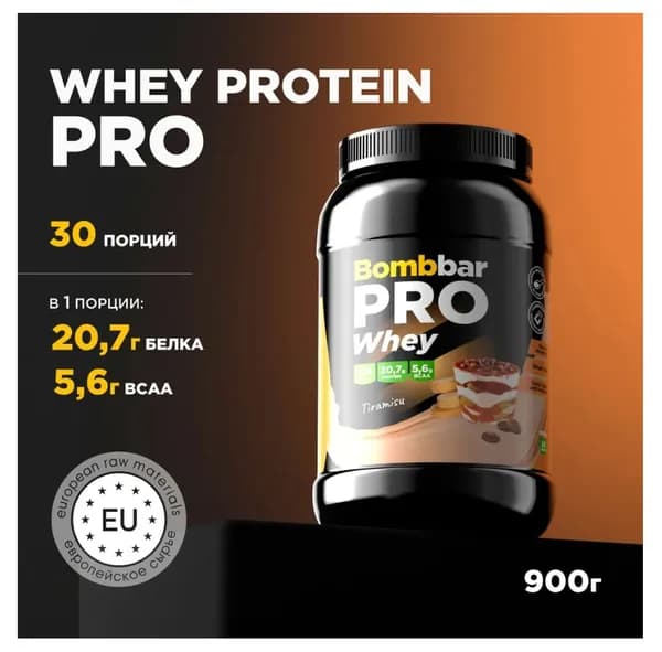 Bombbar Протеин сывороточный без сахара Whey Protein Pro Тирамису, 900 г