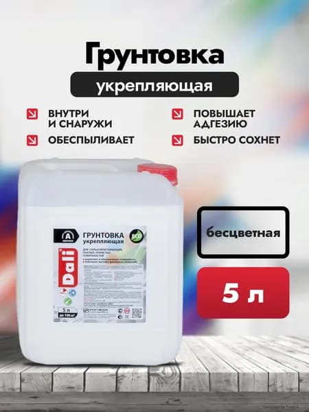 Грунтовка Dali Укрепляющая 5 л