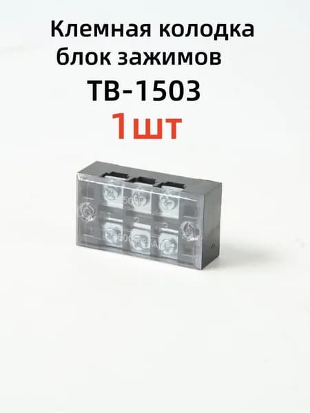 Распределительный щит
