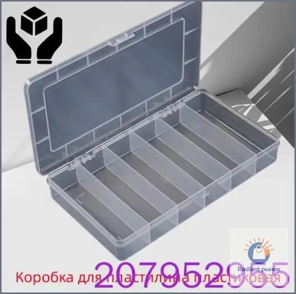Качественный пластиковый бокс для пластилина-
