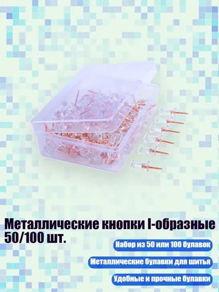 Скобы для степлера