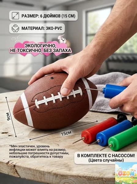 Мяч для регби, 6 размер, коричнево-красный