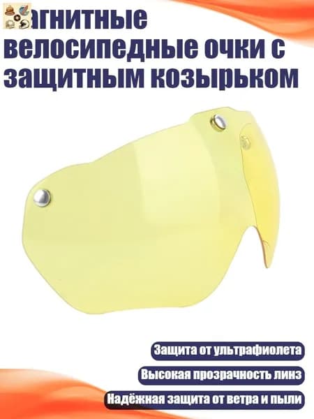 Шлем защитный